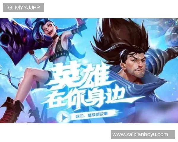 2026电竞新闻周娜亲自揭秘英雄联盟游戏技巧与心得分享全攻略